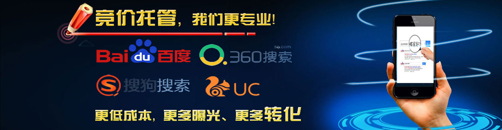 回民谷歌sem