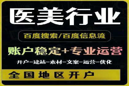 百度推广开户攻略：实战案例解读